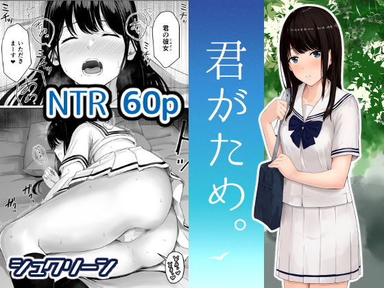 君がため。  エロ画像165091