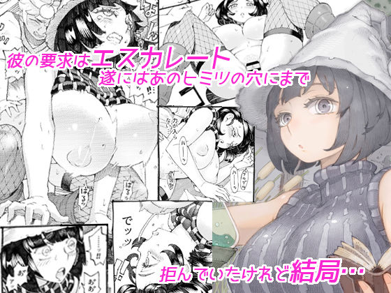 魔女は結局その客と3  エロ画像199856